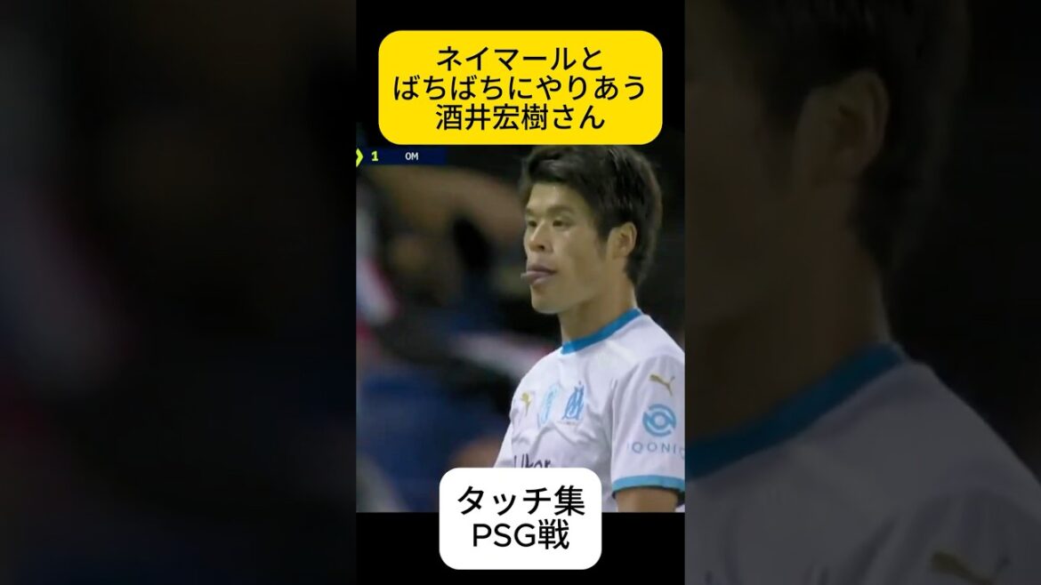 Hiroki Sakai touche collection Marseille ère Ligue1