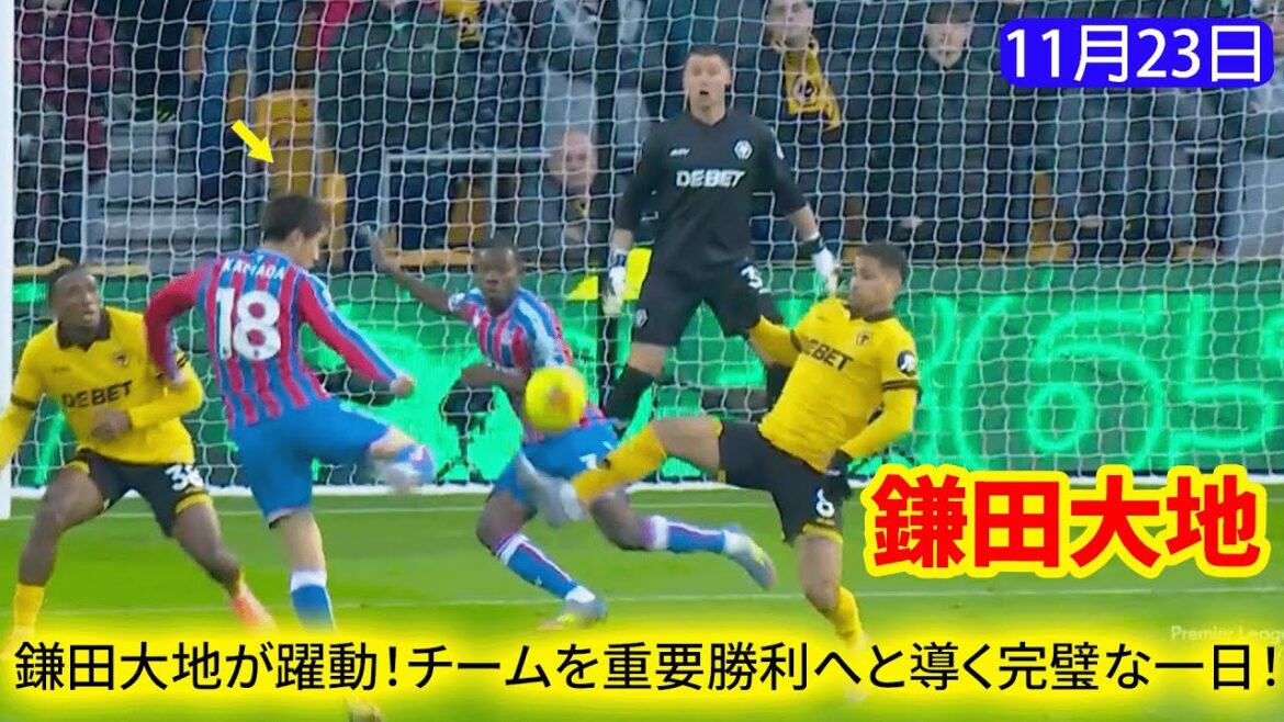 Daichi Kamata fait un excellent travail ! Une performance décisive qui nous vaut une belle victoire !