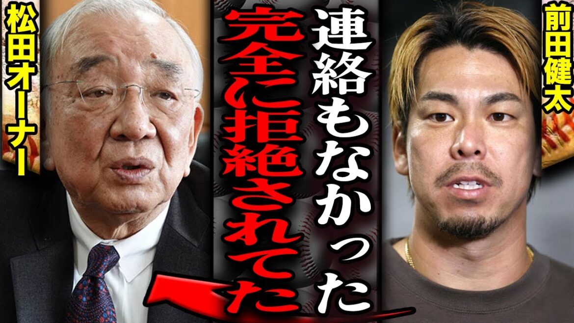 Kenta Maeda est à court de mots sur la raison choquante pour laquelle il a été continuellement rejeté par son ancien club d'Hiroshima... Il est à court de mots sur la querelle entre l'ancien as d'Hiroshima Maeken et Hiroshima Toyo Carp, qui ne l'a même jamais contacté jusqu'à la fin[Baseball professionnel]
