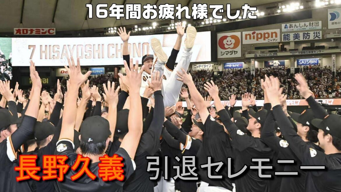 RE5PEC7 Cérémonie de retraite d’Hisayoshi Nagano RE5PEC7 Cérémonie de retraite d'Hisayoshi Nagano