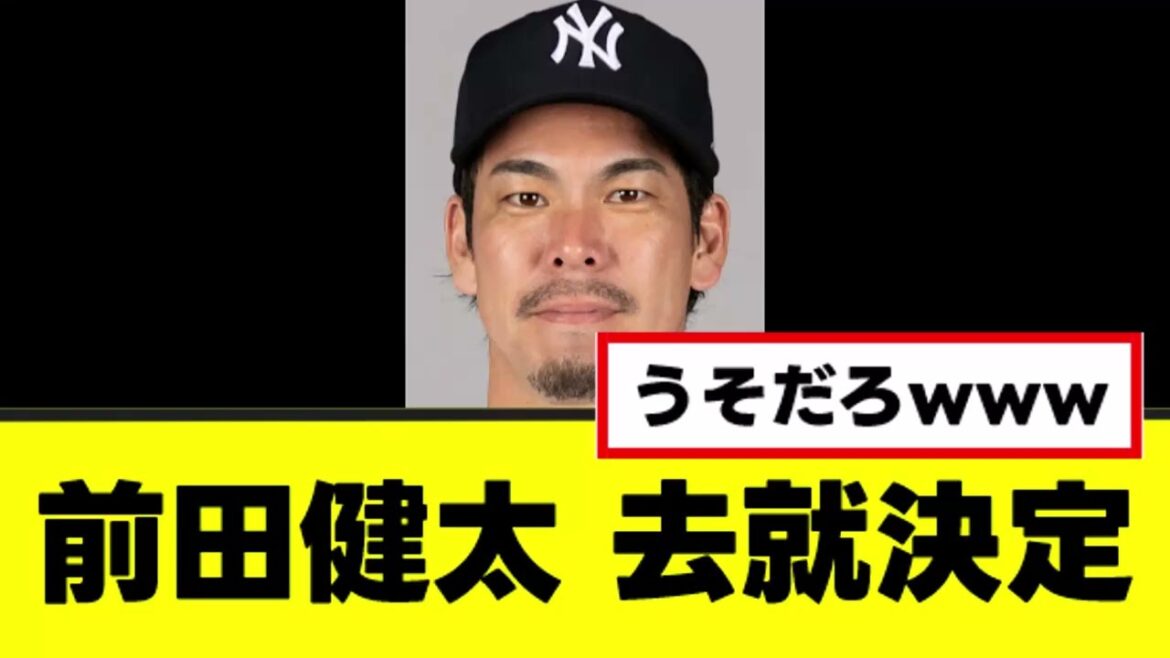 [Kenta Maeda]Choisi par une équipe qu'il n'aurait sérieusement jamais imaginée