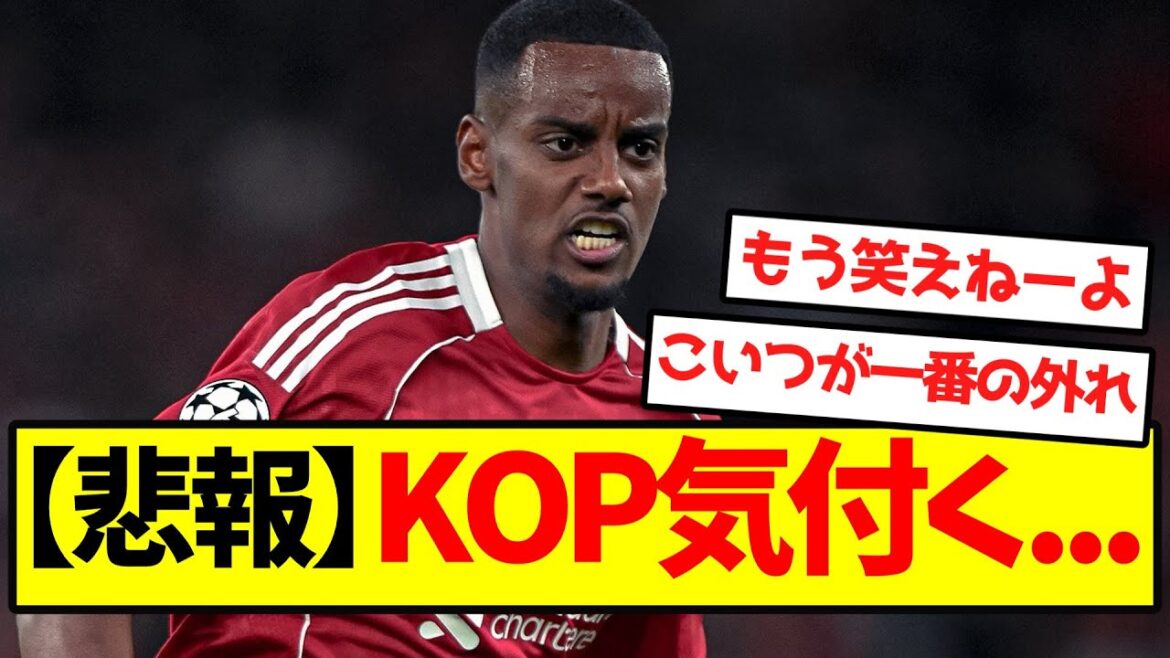 [Triste nouvelle]Le KOP remarque...