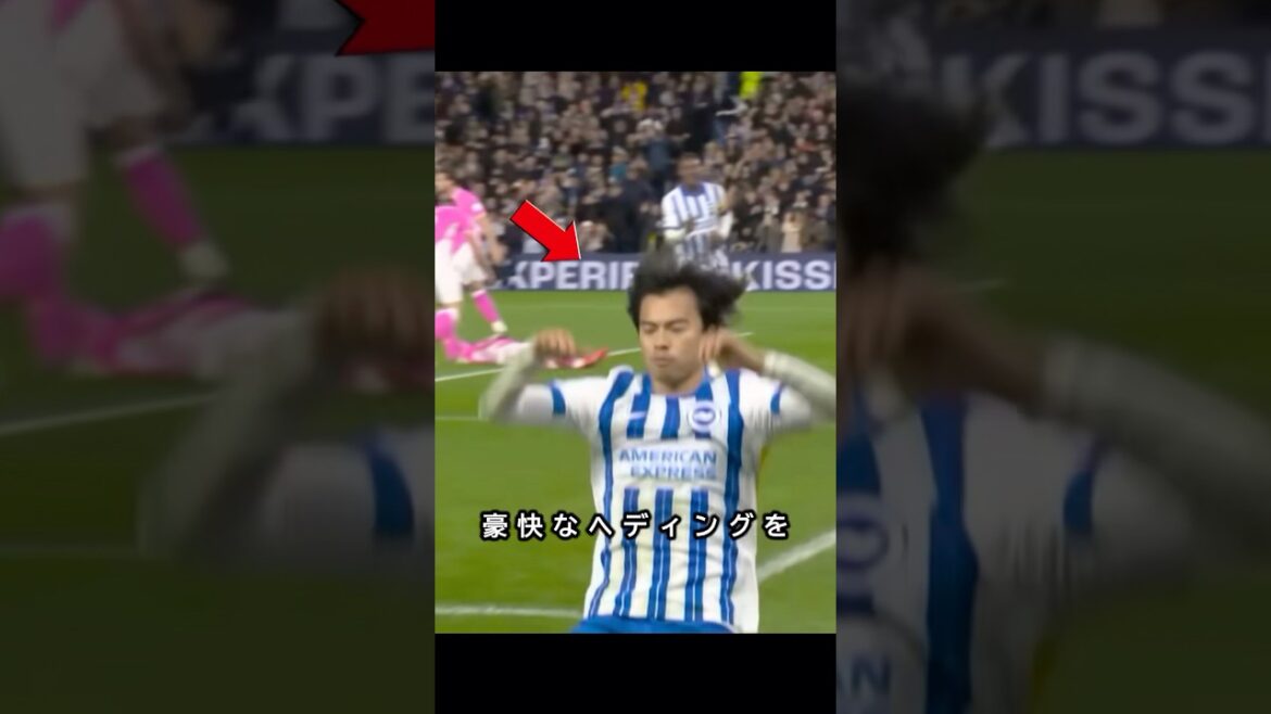 C'était excitant ! Le jour où Kaoru Mitoma a complètement vaincu l'ennemi avec son tir puissant ! ! #football