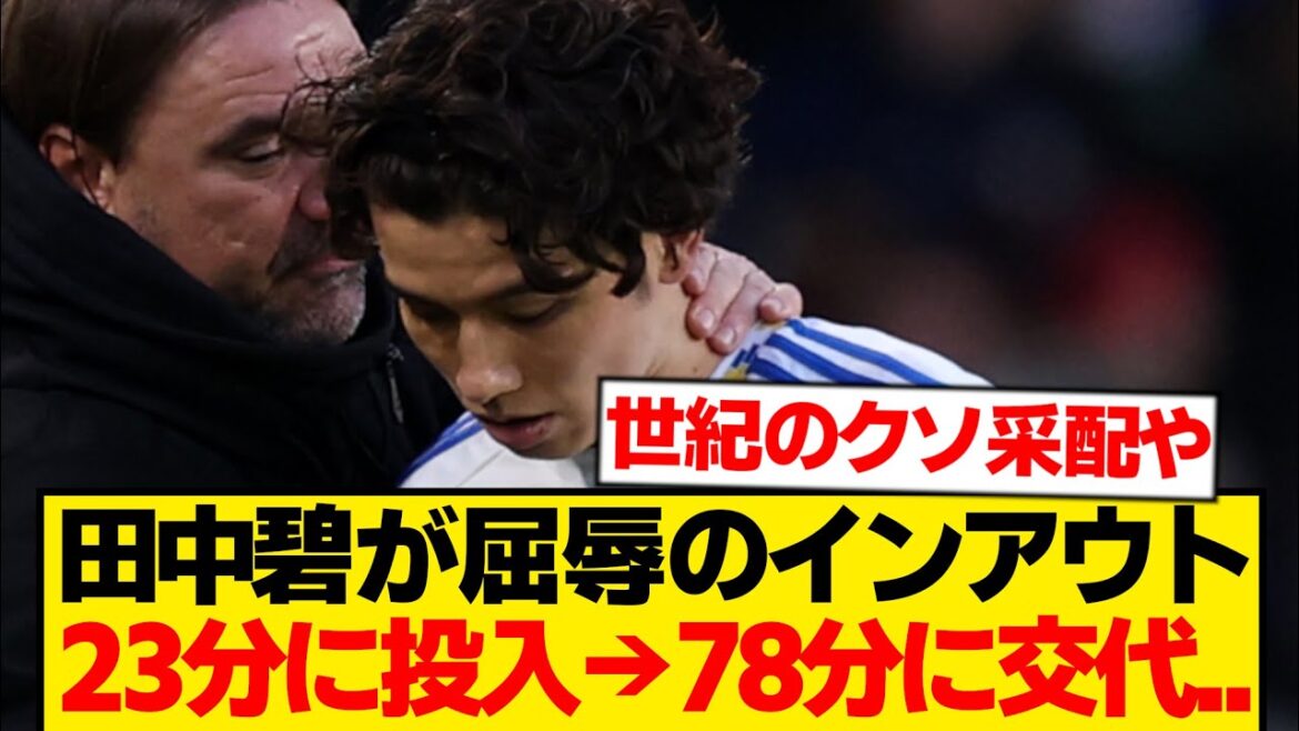 [Flamme]Aoi Tanaka a été humiliée de fond en comble, et la direction du réalisateur a été inondée de critiques...