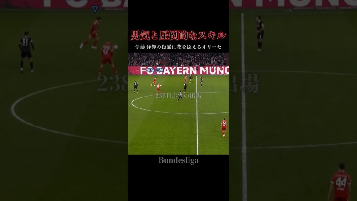 L'un des meilleurs plans au monde pour marquer le retour d'Hiroki Ito #soccer