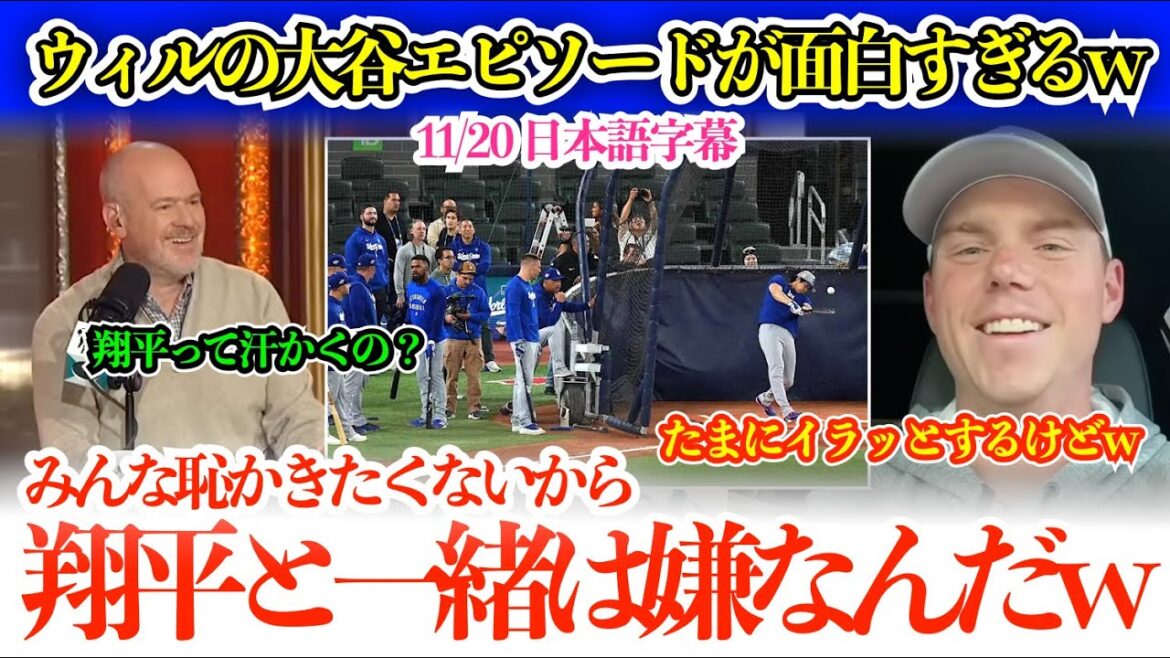 "Shohei m'irrite parfois mdr", s'enthousiasme M. Eisen à propos de l'épisode Otani de Will Smith. « Est-ce que Shohei transpire ?[Sous-titres japonais]