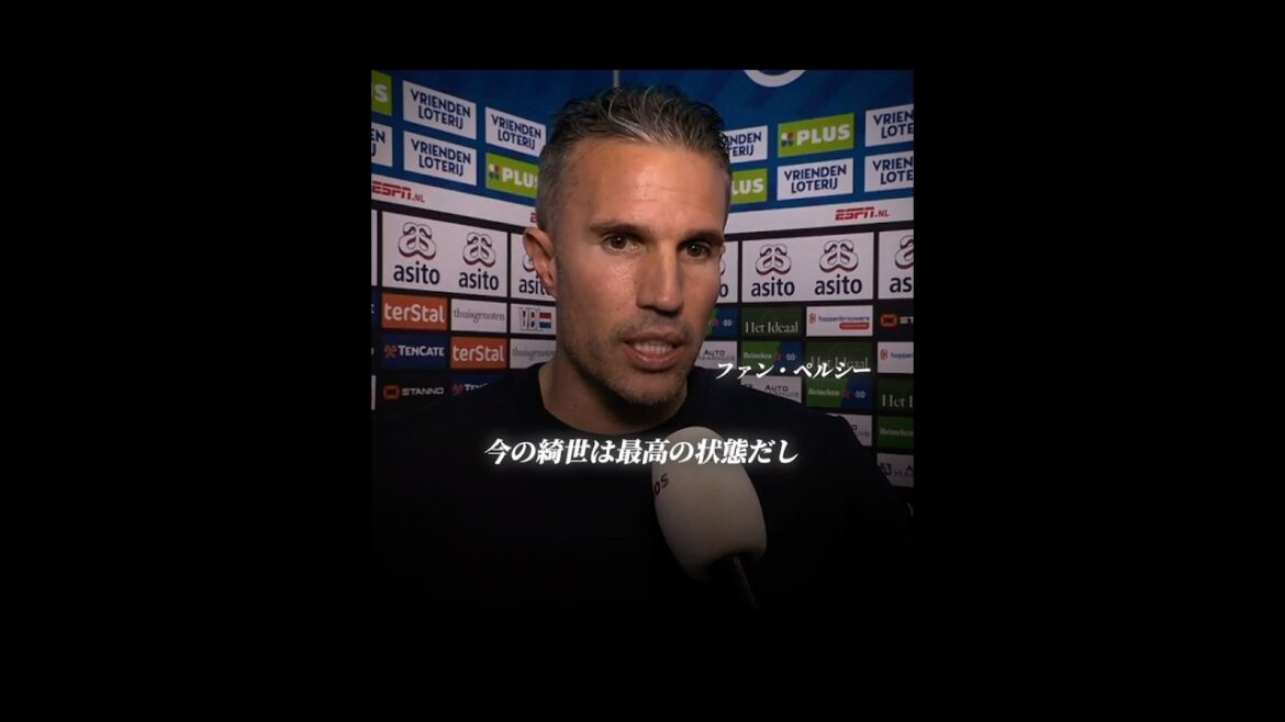 Van Persie félicite Kiyo Ueda pour son triplé rien qu'en première mi-temps
