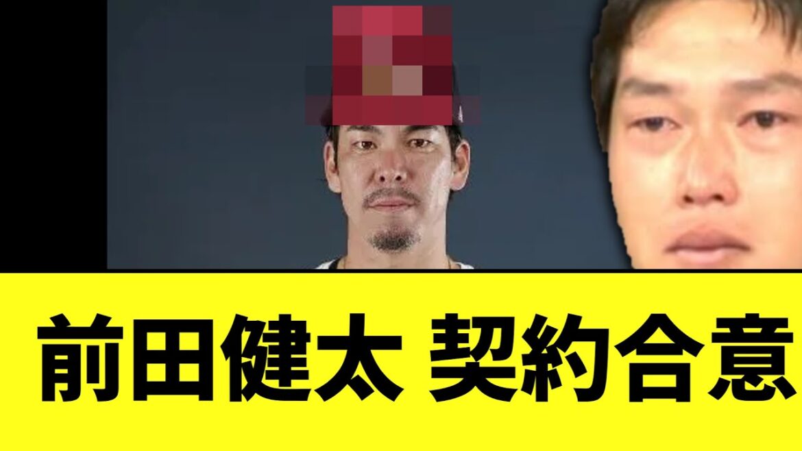 Accord contractuel avec Kenta Maeda