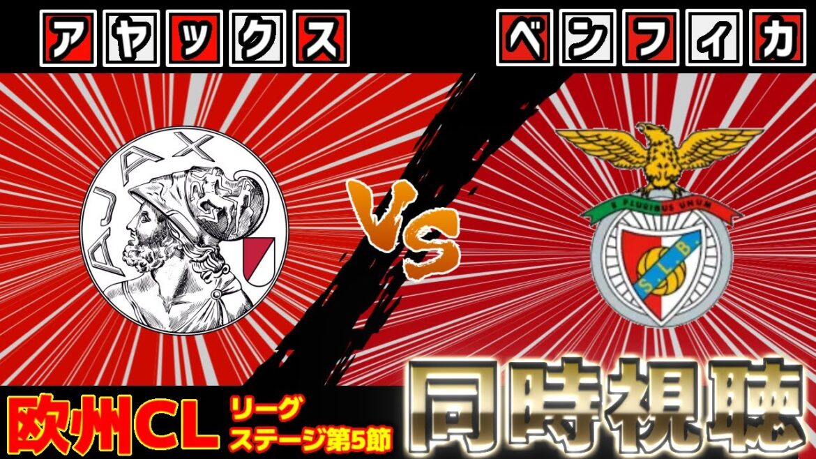 [Formation de départ de Ki Itakura !!!]Ajax vs Benfica[Chat][CL européenne][Équipe nationale du Japon][Visionnage simultané du football][2025 Soccer Live]