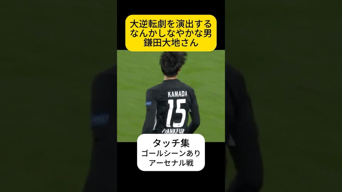 Daichi Kamata, plus doux que dur