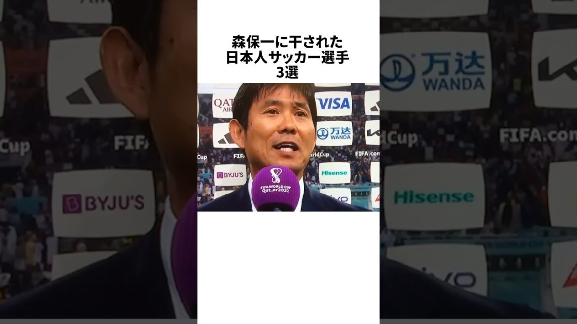 3 footballeurs japonais pendus par Hajime Moriyasu #Japan National Soccer Team #Moriyasu JAPON #samuraiblue