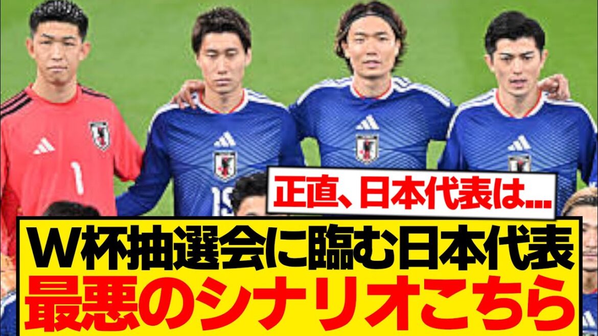 [Triste nouvelle]Voici le « tableau de l’enfer » auquel Moriyasu Japon pourrait être confronté