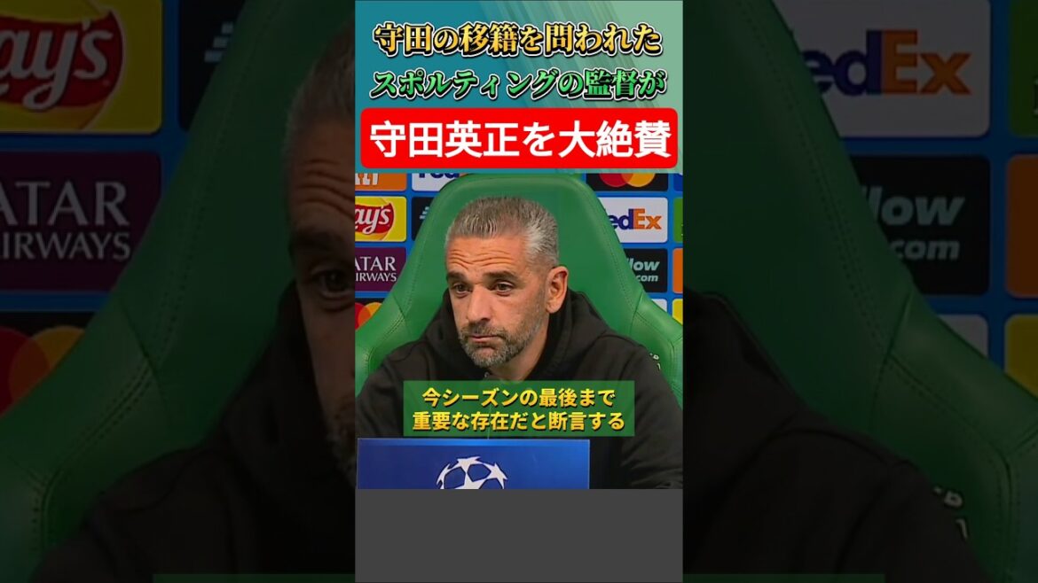 [動画]L'entraîneur Borges fait l'éloge d'Hidemasa Morita, dont le contrat expire à la fin de cette saison #Hidemasa Morita #Japan National Soccer National Team #shorts