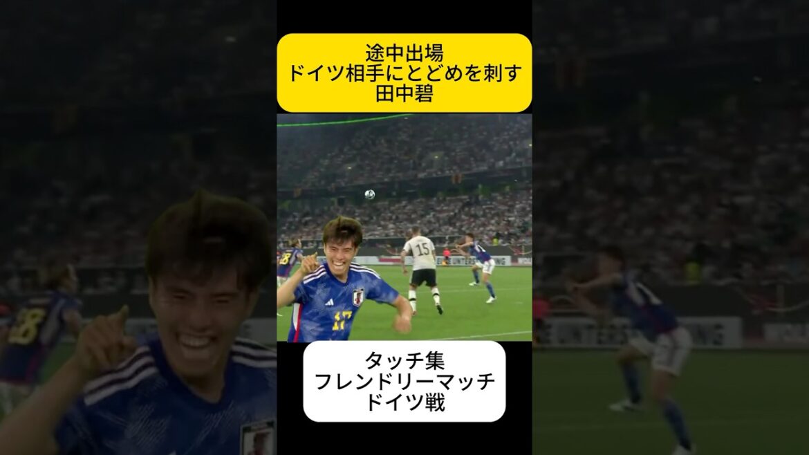 Ao Tanaka touch collection Match de l'équipe nationale de football du Japon contre l'Allemagne