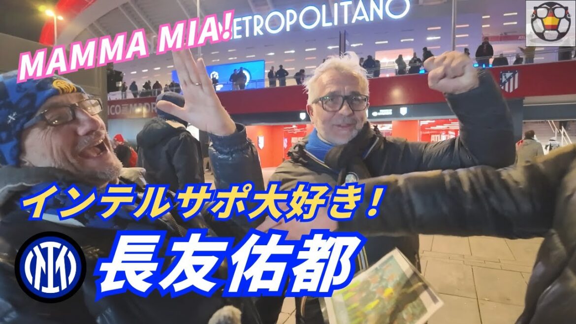 Lorsque nous avons montré la composition de départ de l'équipe nationale japonaise... Les supporters de l'Inter étaient très enthousiasmés par « Yuto Nagatomo » !