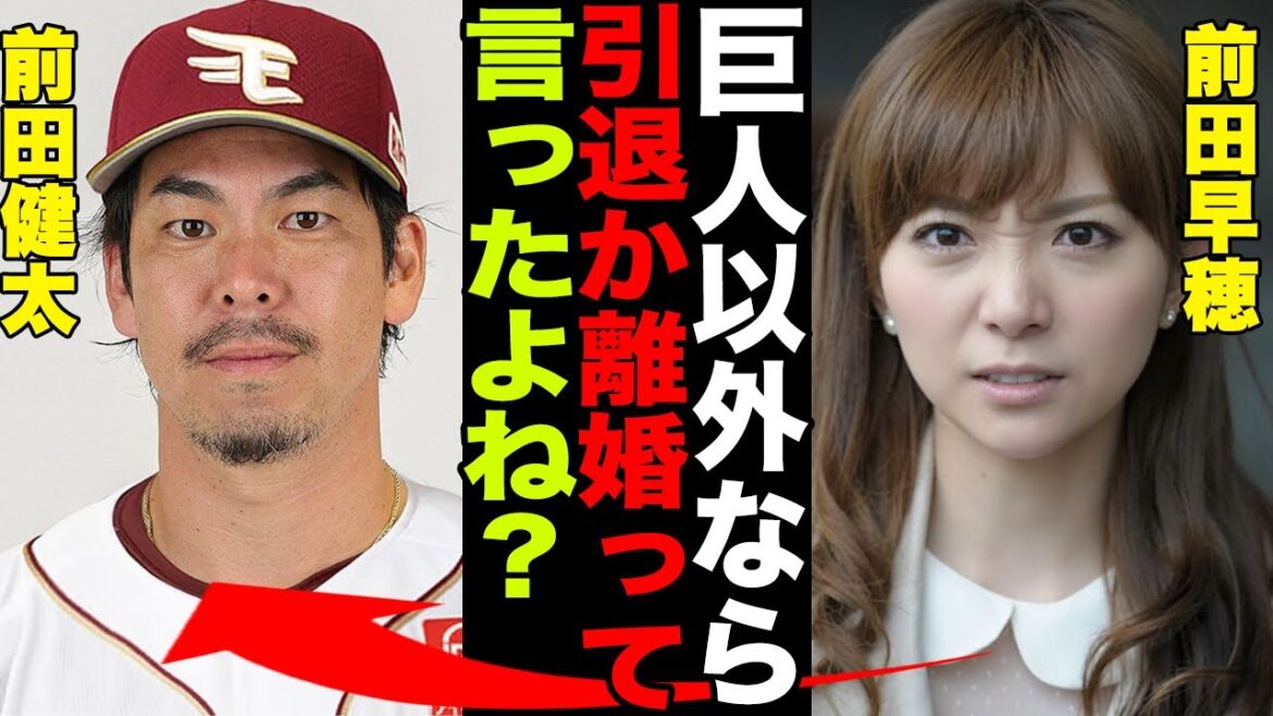 Kenta Maeda va rejoindre Rakuten ! Ce qui se passe dans les coulisses de la tourmente des transferts est dangereux... Il voulait rejoindre une équipe de baseball de Kanto à cause de la pression de sa femme, mais il est resté sans voix alors qu'il donnait la priorité à cela par rapport à sa famille... Les commentaires de Masahiro Tanaka révélant les ténèbres de Rakuten et émettant un "avertissement" le laissent sans voix[Professional Baseball/NPB]