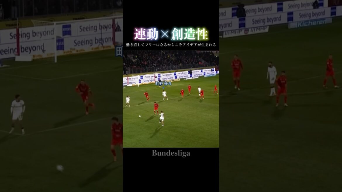 Le positionnement de Shuto Machino, qui génère des idées #soccer