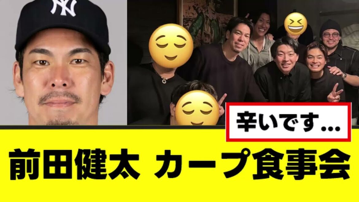 [Maeken]Organisez un dîner avec des amis de l'ère Carp avec le sourire