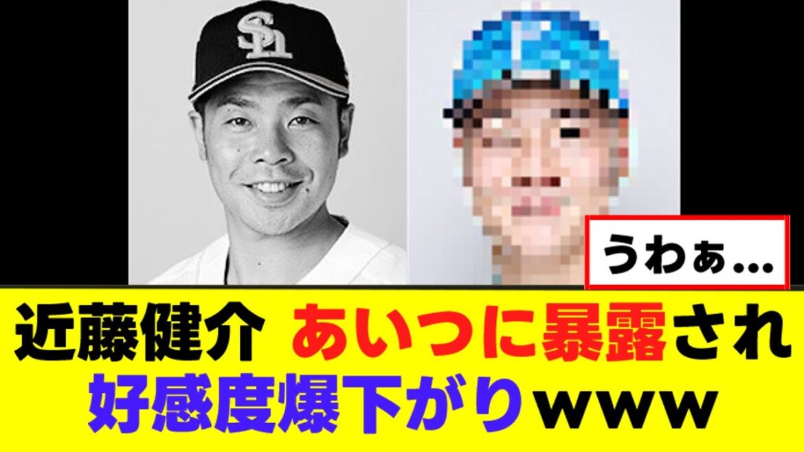 [Triste nouvelle]La sympathie de Kensuke Kondo chute après avoir été dénoncée par ce type mdr
