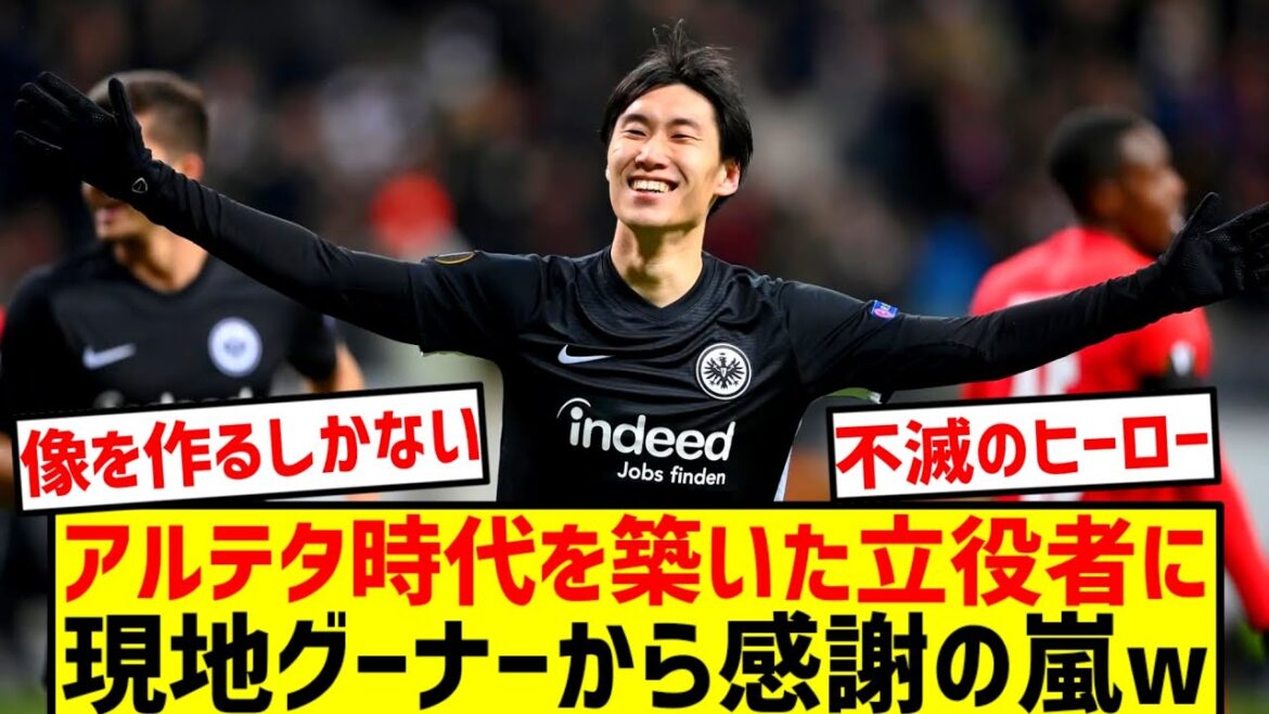 [Tumulte]Daichi Kamata rejoint la fente des légendes d'Arsenal ! ? Je ne peux pas arrêter les commentaires locaux mdr