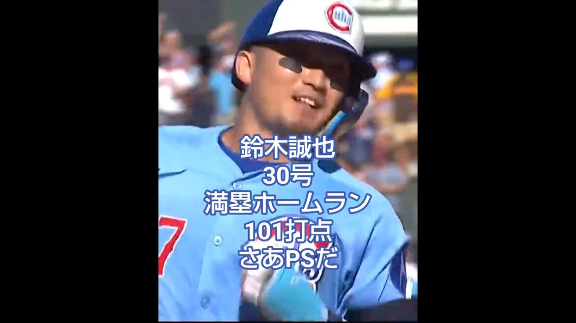 Seiya Suzuki2025/9/27