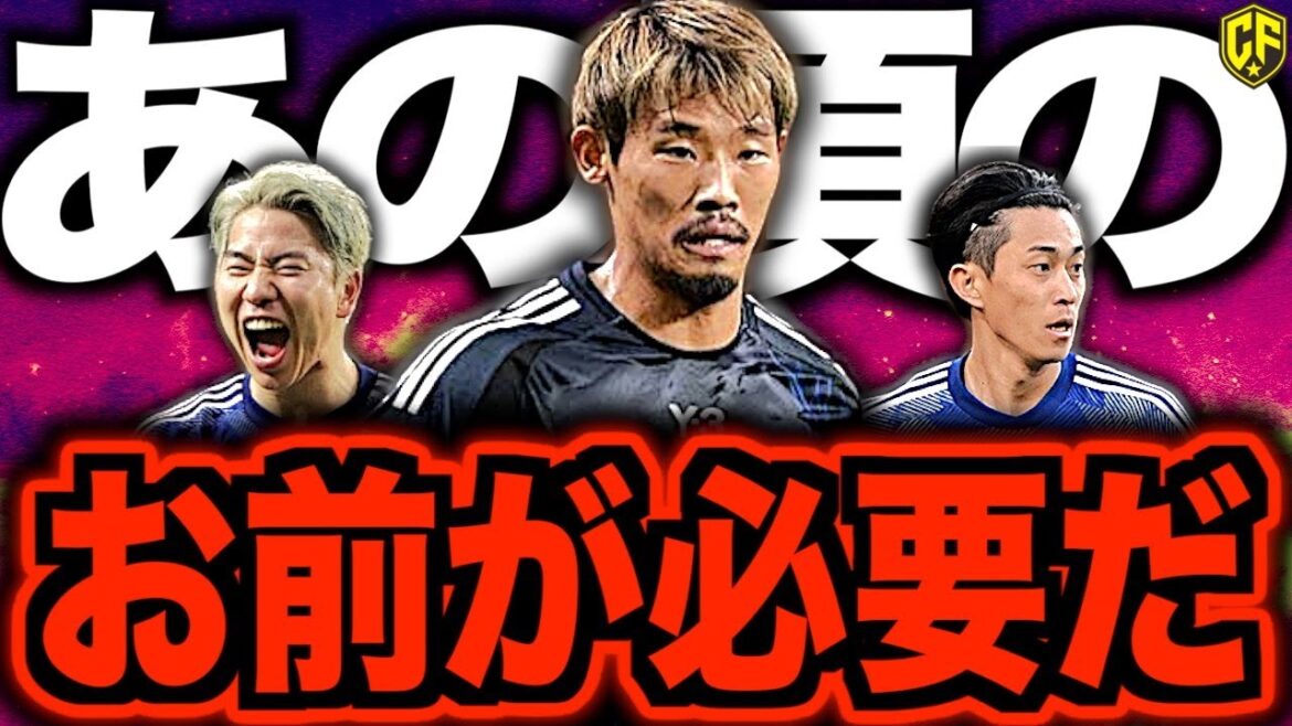 [En attendant la renaissance]7 joueurs vraiment talentueux qui aimeraient revenir dans l'équipe nationale de football du Japon avant la Coupe du Monde