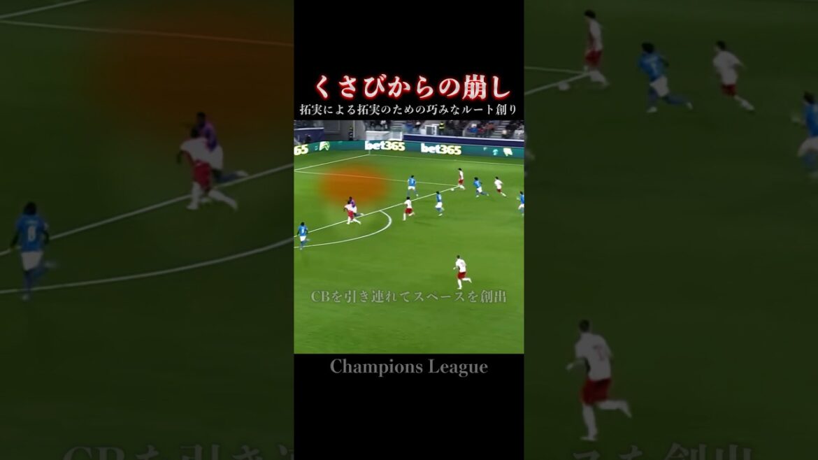 Créer un parcours habile pour Takumi Minamino #soccer