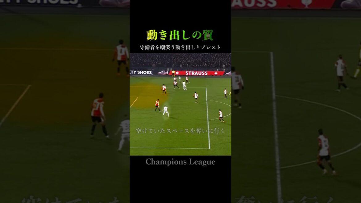 L'action hors du ballon de Daizen Maeda qui enlève tout aux défenseurs #soccer