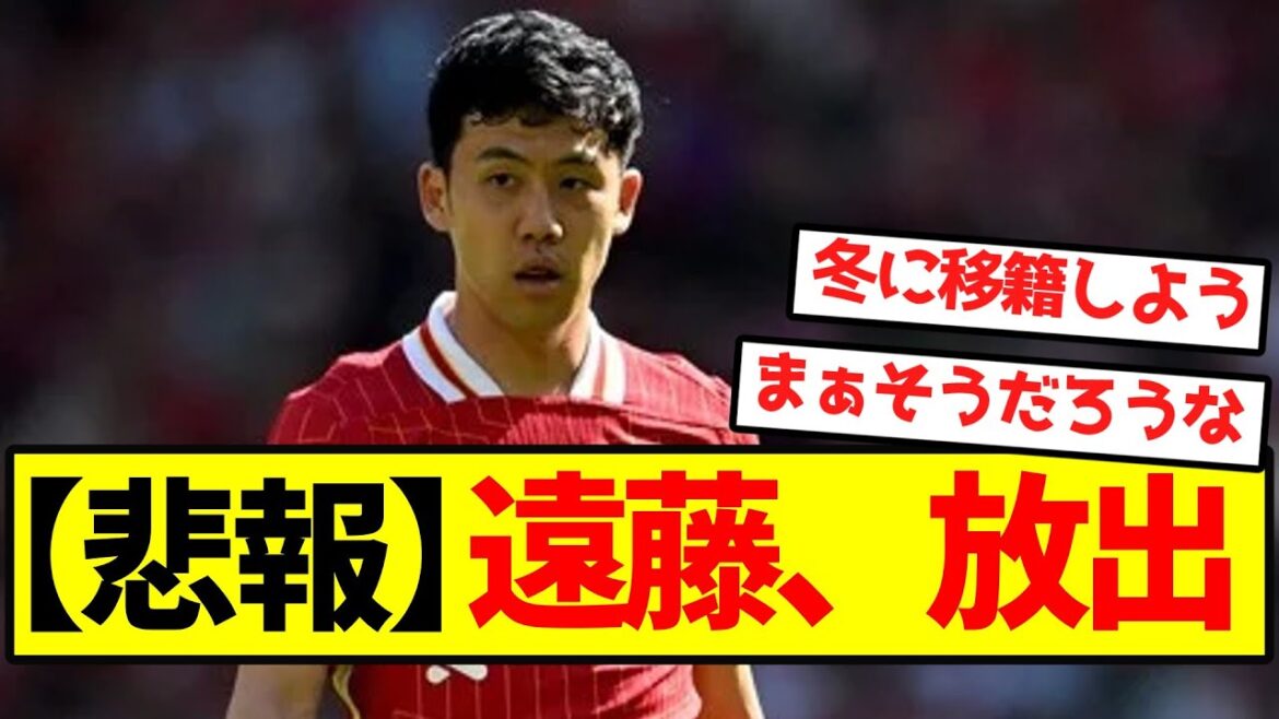 [Triste nouvelle]Endo libéré