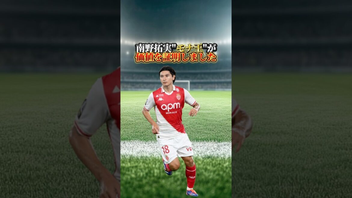 Takumi Minamino a fait un superbe travail face au PSG, champion d'Europe ! ? # #Football #Équipe nationale de football du Japon #PSG #Monaco #Équipe nationale du Japon