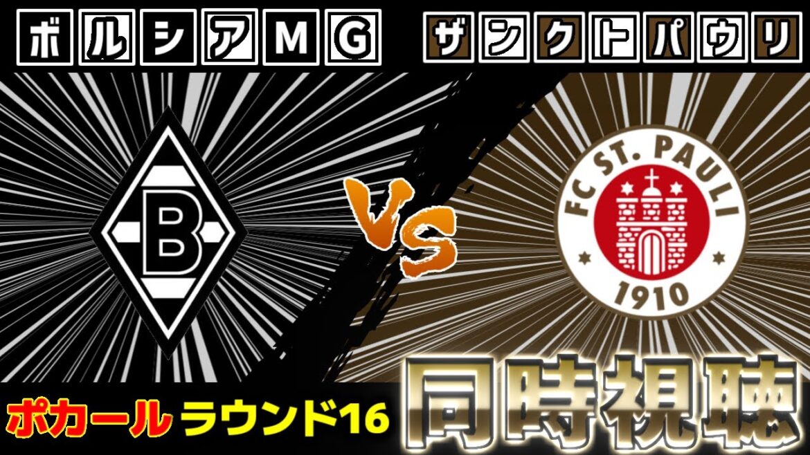 [Shuto Machino, Joe Ruchima Fujita, onze de départ !!!]Borussia MG vs St. Pauli[Chat][Bundesliga][Visionnage simultané du football][2025 Soccer Live]