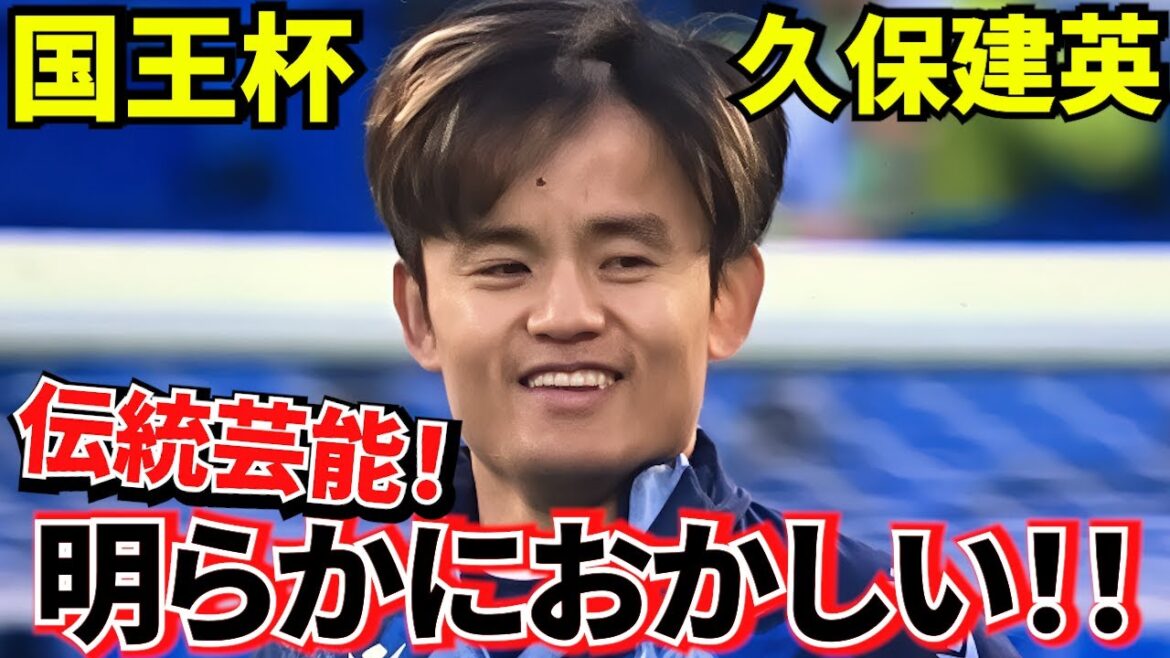 [Arts du spectacle traditionnels !!]C’est évidemment étrange ! ! Takefusa Kubo Sociedad, que s'est-il passé ! ! En plus, Sadiku-san, de nouveaux faits sans spoilers ! ! Gros dégâts à la Sociedad ! !