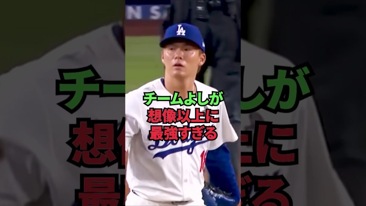 L'équipe Yoshi est plus forte que ce à quoi je m'attendais.