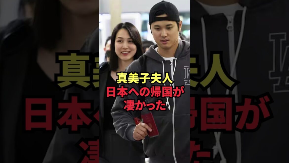 Le retour de Mme Mamiko au Japon a été incroyable