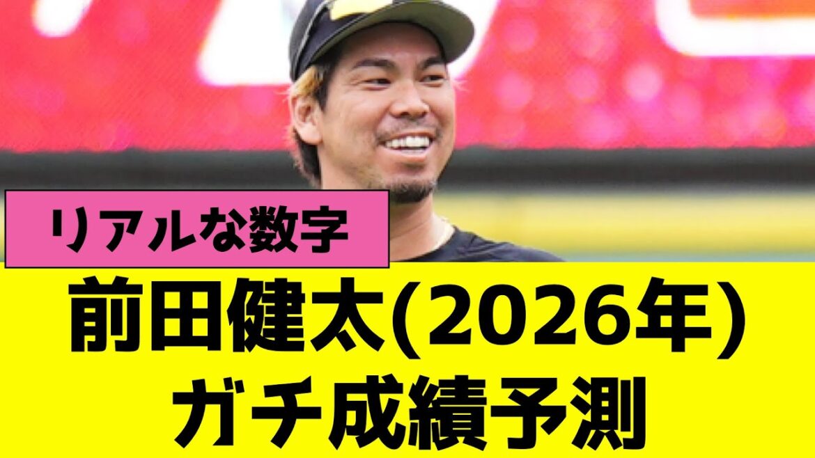 La prédiction de performance de Rakuten Kenta Maeda pour 2026 est trop réelle[Professional Baseball]