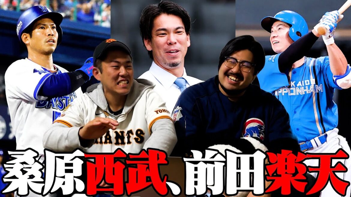 [Professional Baseball News]Kuwabara est transféré à Seibu en tant qu'agent libre/Les fans de Rakuten et d'Hiroshima choisissent Maeken/La recrue Sepa de l'année de cette année a été décidée.