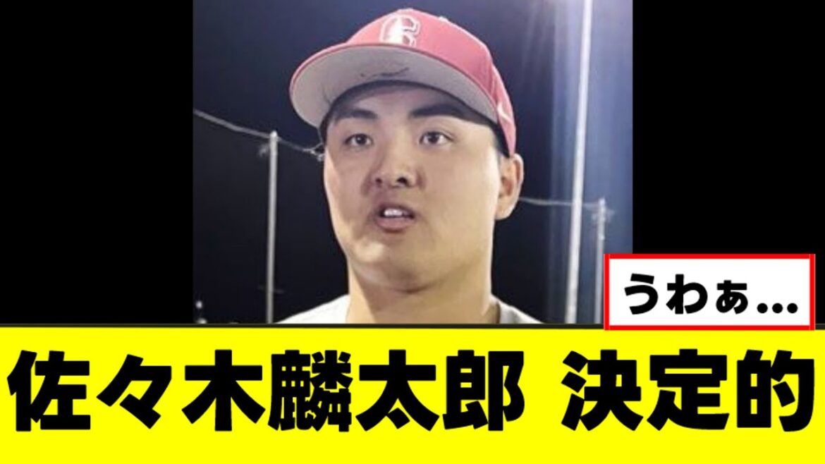 [Rintaro Sasaki]Rejoindre Softbank est définitivement décidé mdr