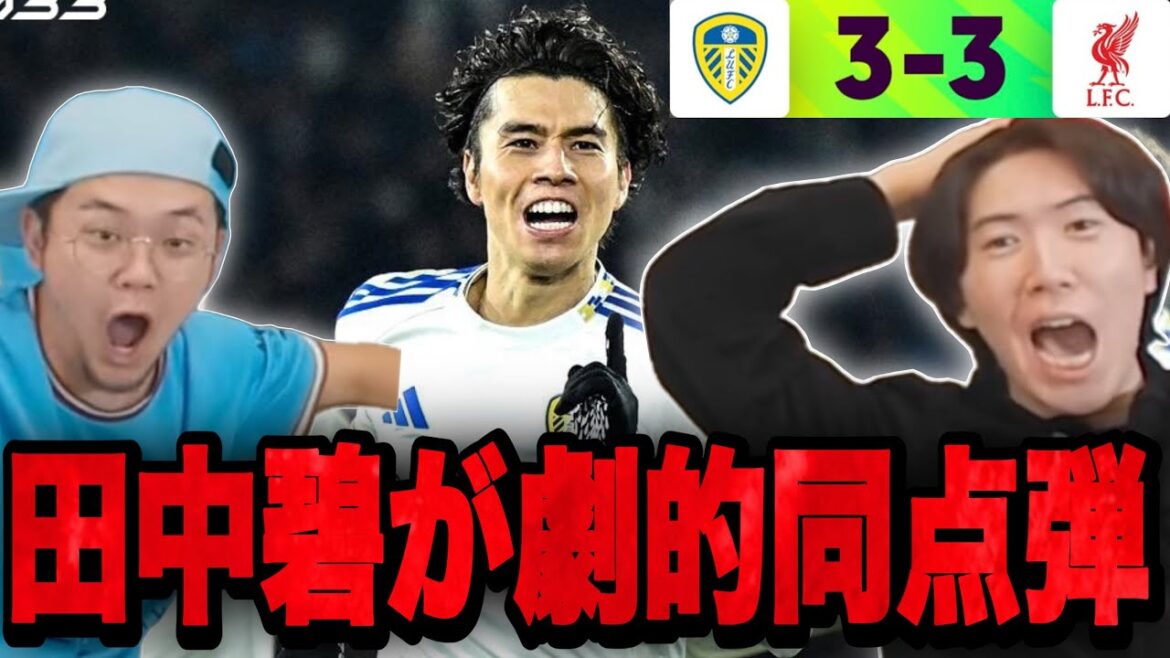 Aoi Tanaka égalise dramatiquement contre Liverpool pour régler le match nul ! Par contre, le licenciement de Slot...[Prechan/Clip]
