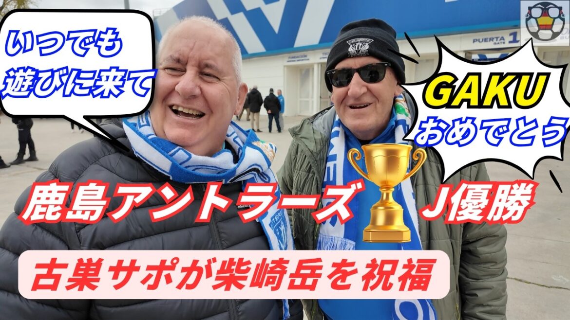 [Kashima Winner]Impressions de Gaku Shibasaki d'Espagne. La réponse de l’ancien supporter est brûlante.