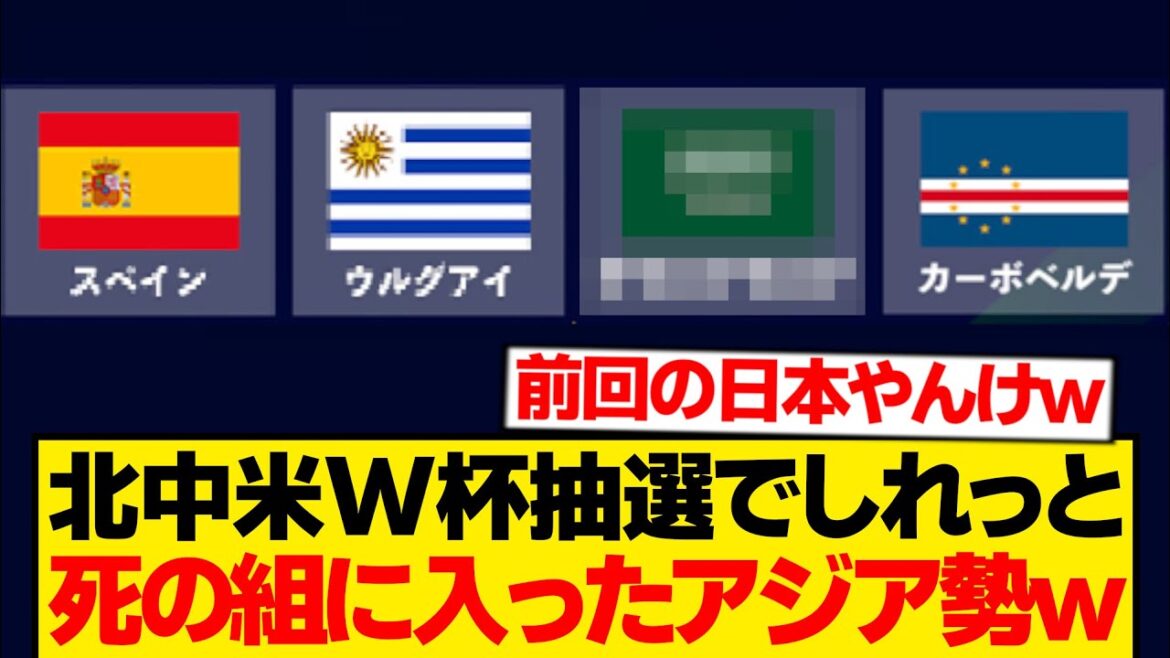 [Triste nouvelle]Cauchemar de la Coupe du monde du Qatar une fois de plus, les équipes asiatiques jetées silencieusement dans le groupe de la mort wwwwww