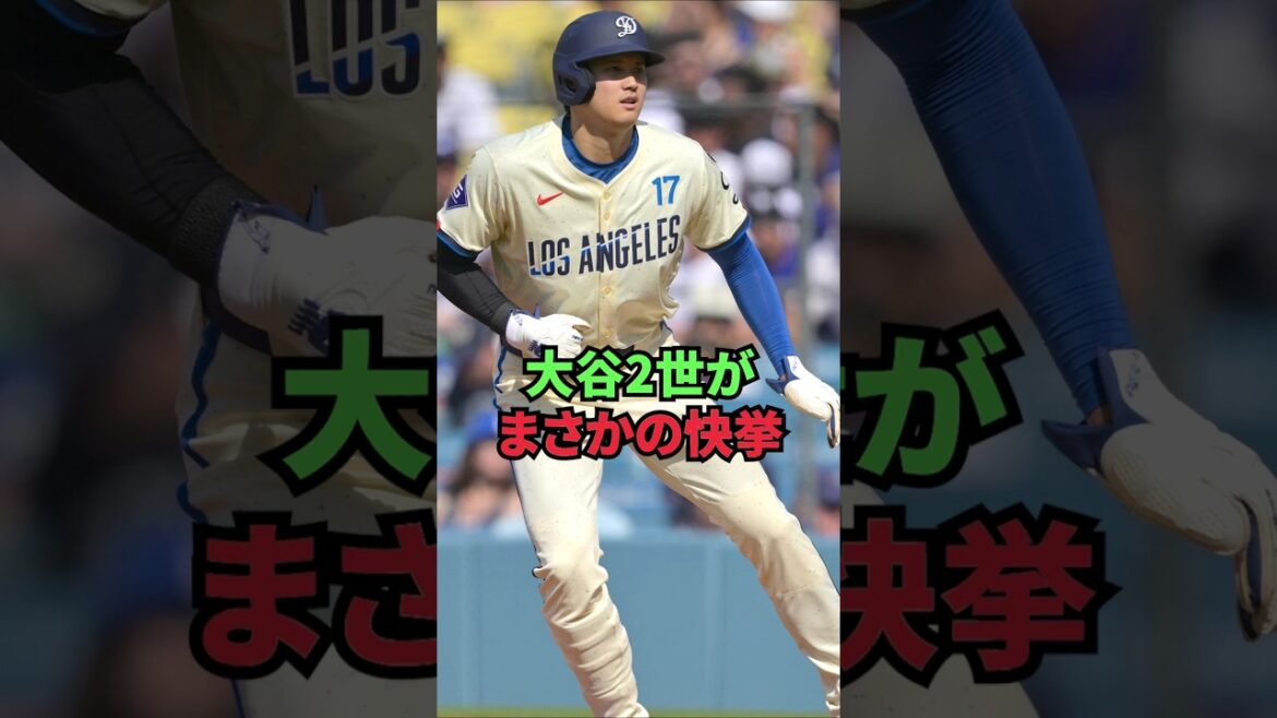 L'exploit inattendu d'Otani II