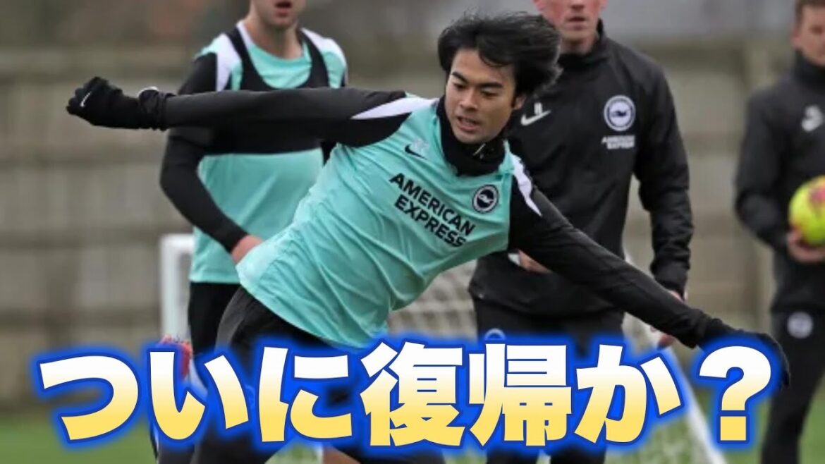 Mitoma s'entraîne ! ! !