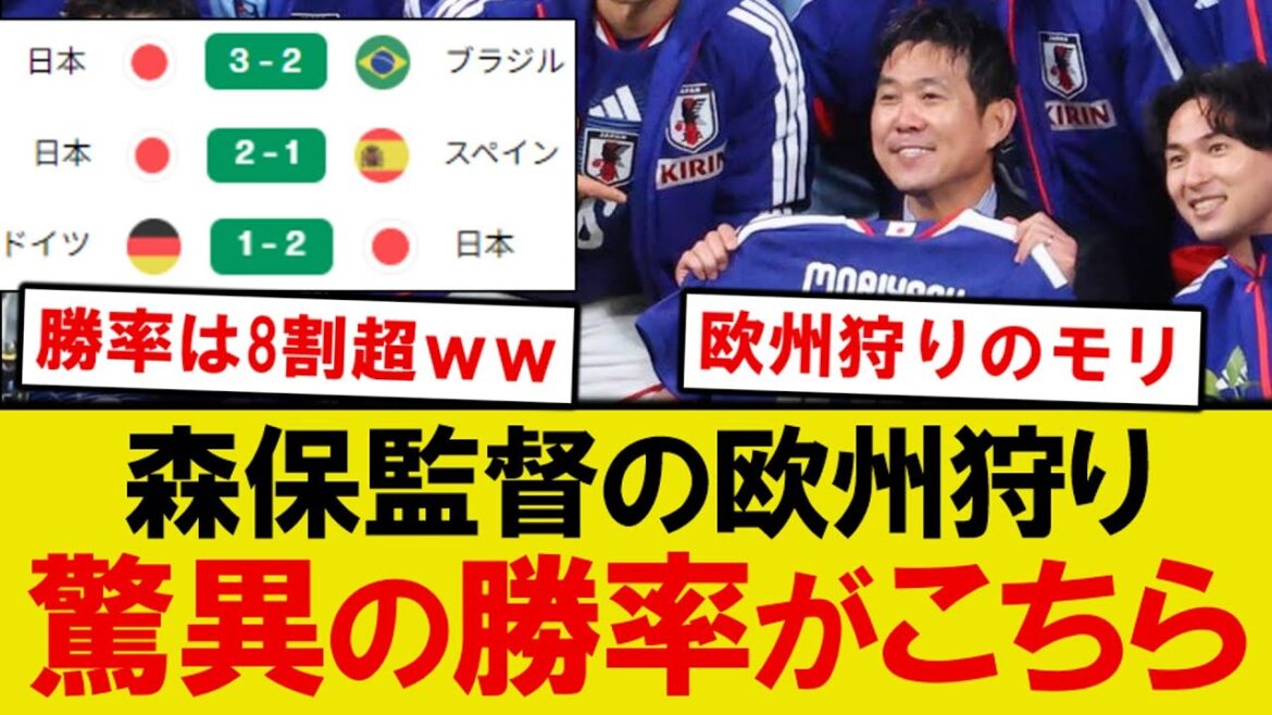 [Surprenant]La chasse européenne de Moriyasu au Japon, voici pourquoi le soutien local a sérieusement peur...