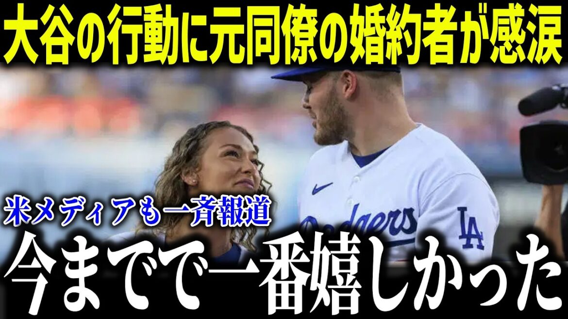 Shohei Otani surprend son ancien collègue Lux et sa femme après le match : « J'étais si heureux... » Pourquoi sa fiancée a-t-elle fondu en larmes ?[Réaction à l'étranger/MLB/Major/Baseball]