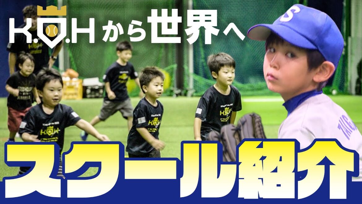 [Yusei Kikuchi]Introduction à l'école pour les enfants[KOH]