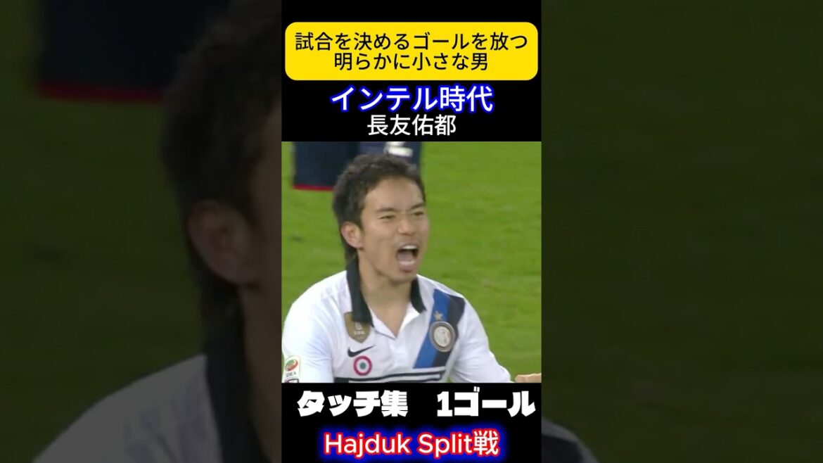 Yuto Nagatomo, qui est entré à plusieurs reprises dans la pena pendant son séjour à l'Inter