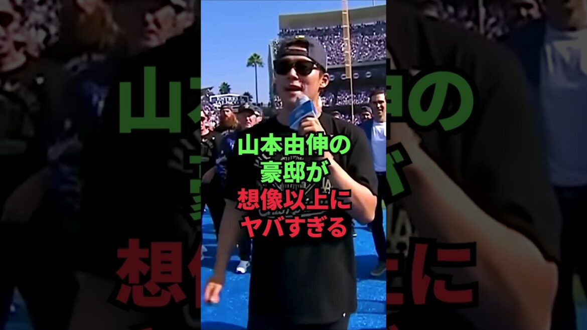 Le manoir de Yoshinobu Yamamoto est bien plus dangereux que je ne l'imaginais.