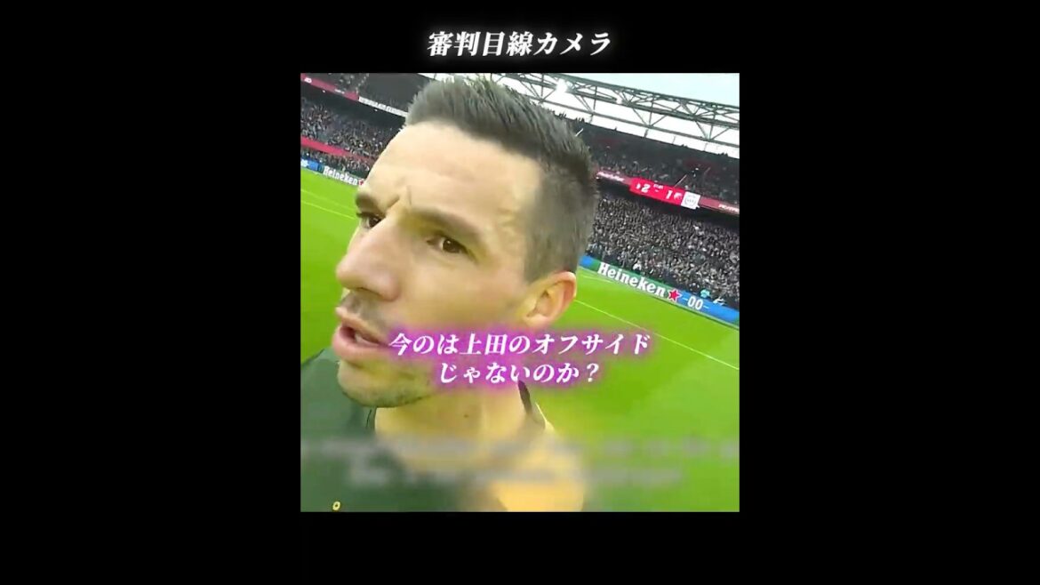 [Caméra en perspective de l'arbitre]Kiyo Ueda 2 buts Feyenoord contre Utrecht