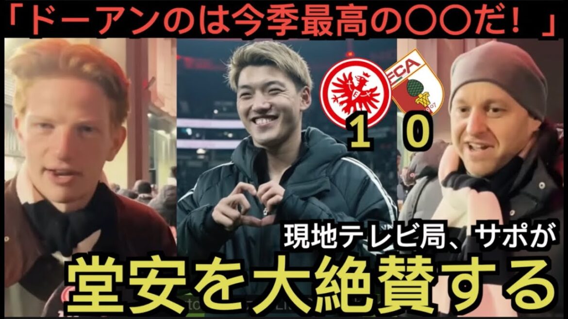 Le soutien local de Francfort et la chaîne de télévision locale font l’éloge de Doan Le soutien local de Francfort et la chaîne de télévision locale font l'éloge de Doan