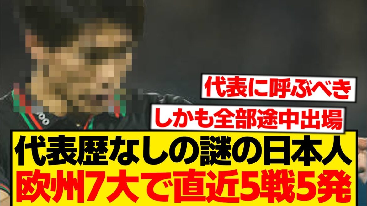 [Triste nouvelle]L'arme secrète de l'équipe nationale japonaise est découverte en toute sécurité par le wwwwww néerlandais